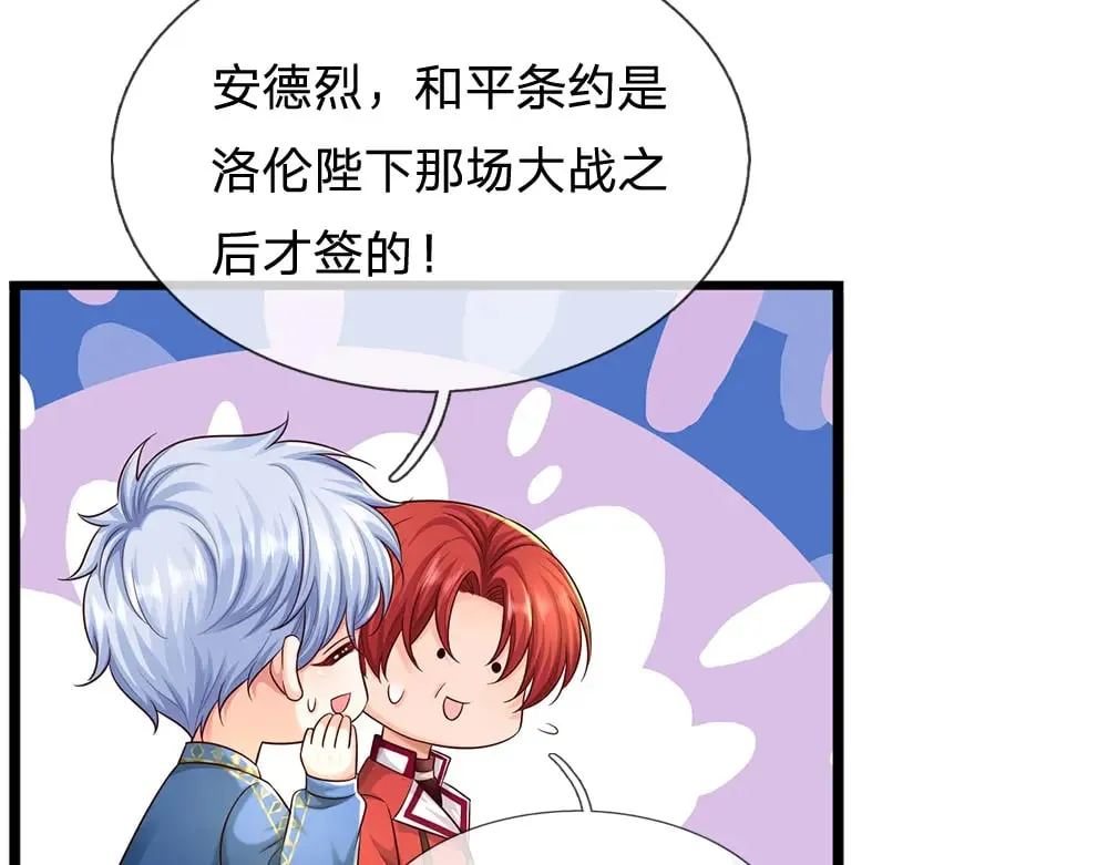 第345话 还得是克洛洛34