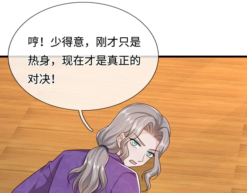 第356话 一言不合就开打44