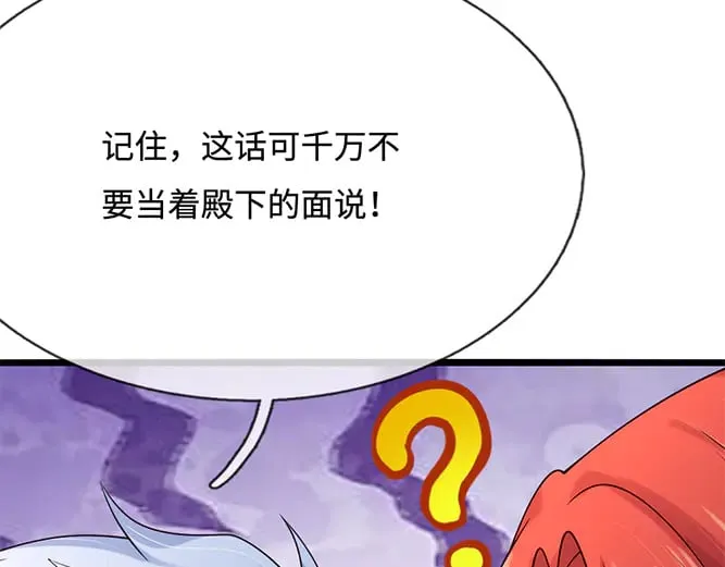 第357话  又菜又爱玩83