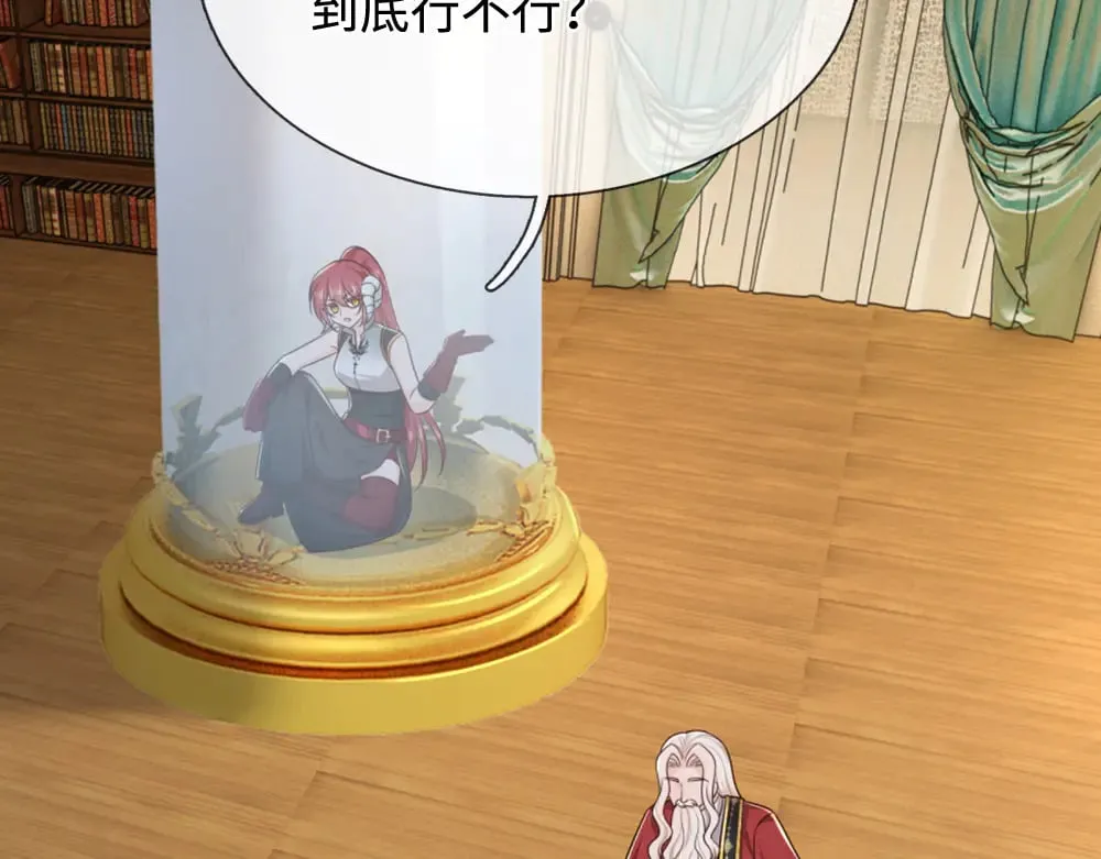 第355话 恋爱脑真费命67