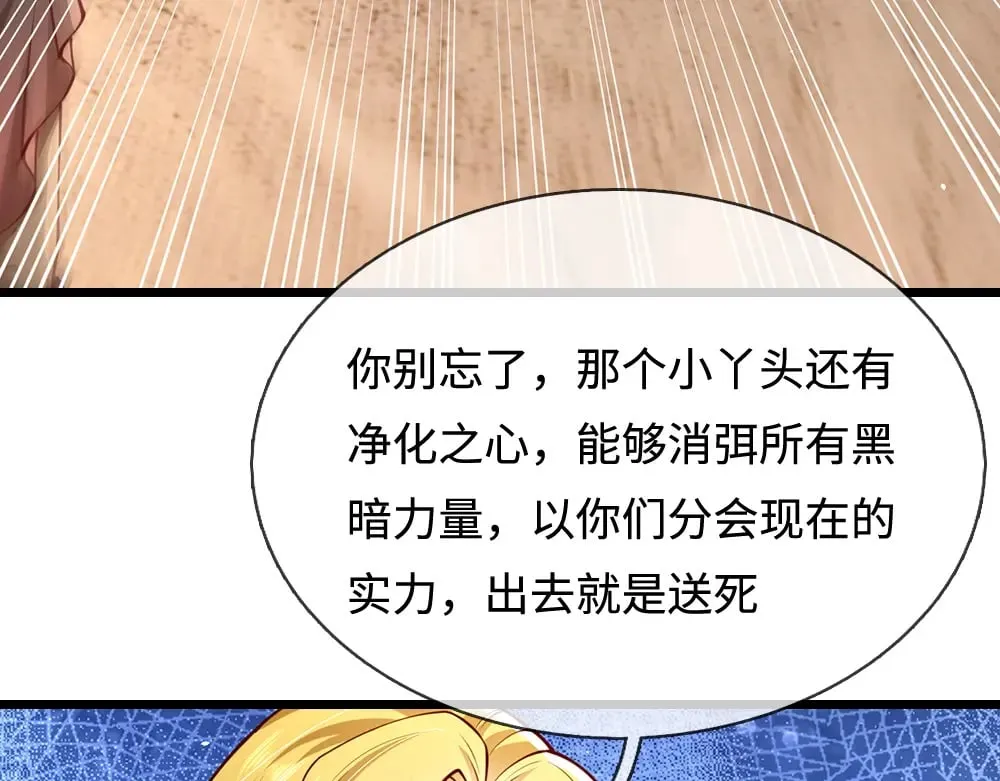 第358话 封印失败，霜雪之灵77