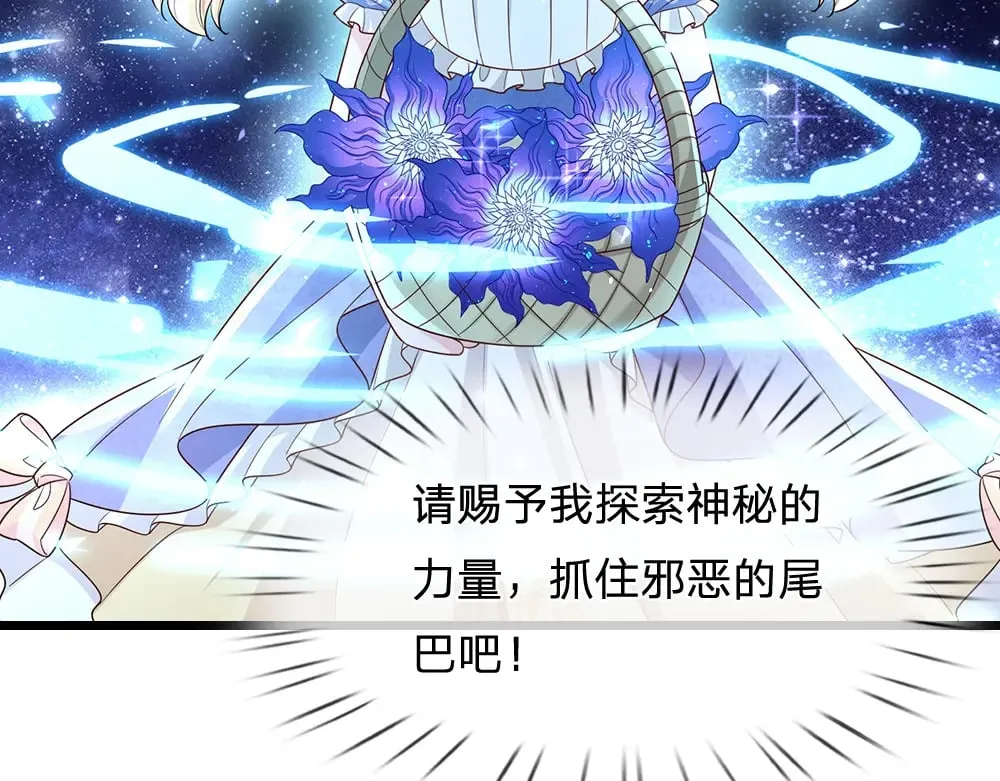 第344话 我们被黑暗教会包围了27