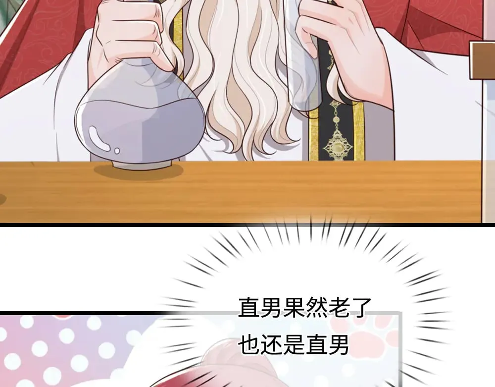 第355话 恋爱脑真费命70