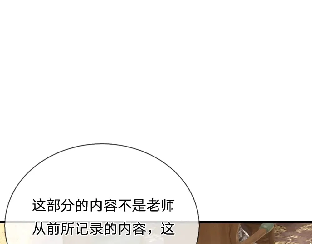 第343话 老师失踪了？！17