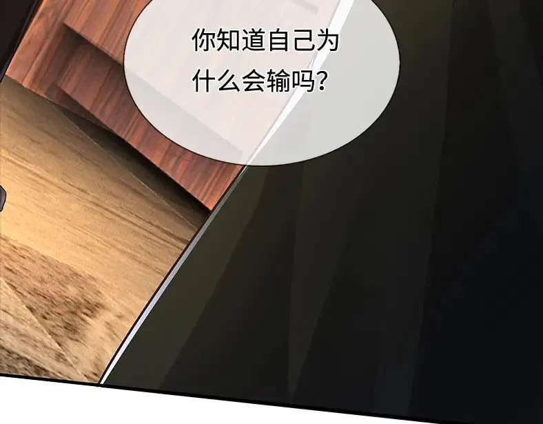 第347话 你伤的人，你救69