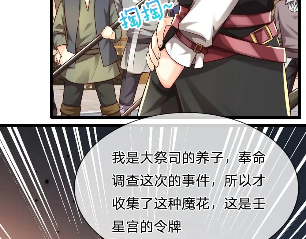 第344话 我们被黑暗教会包围了63