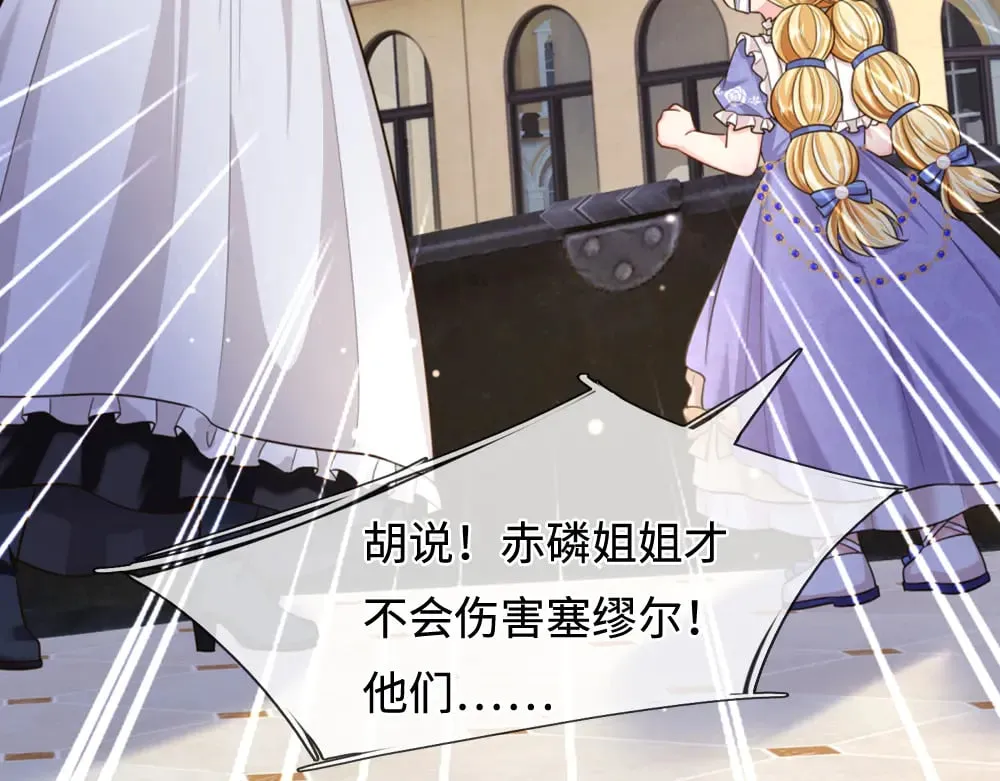 第353话 永夜第三章29