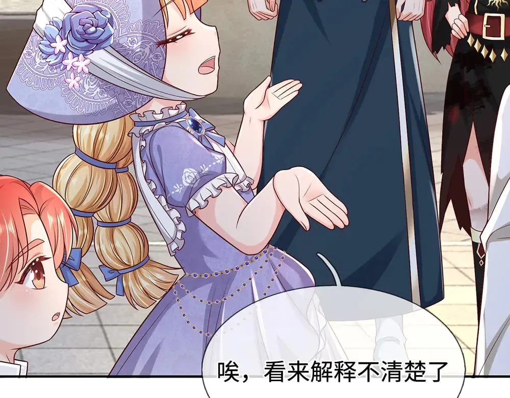 第347话 你伤的人，你救59