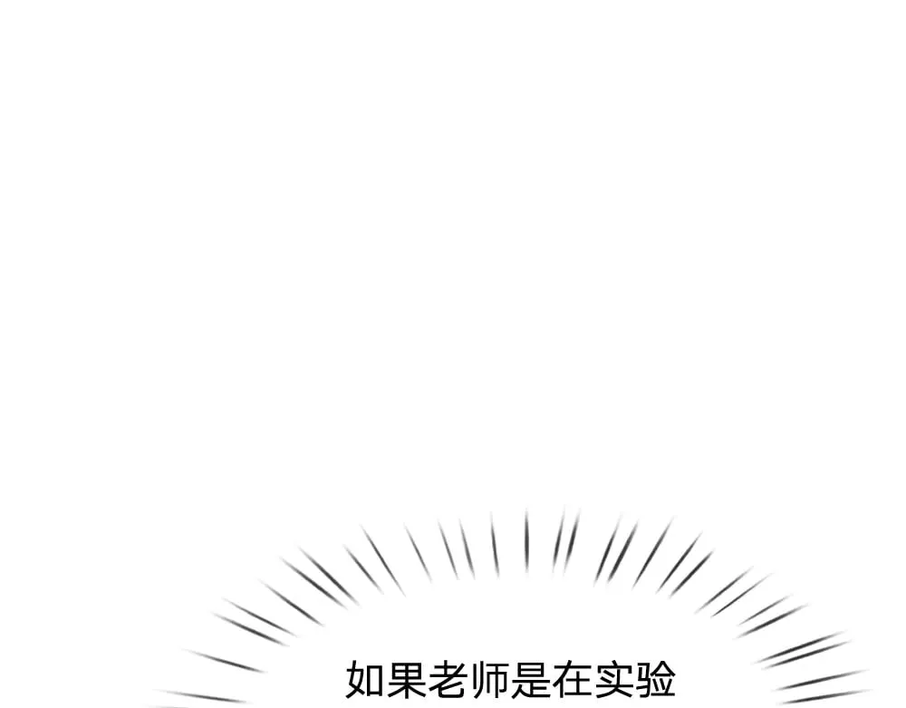 第343话 老师失踪了？！4