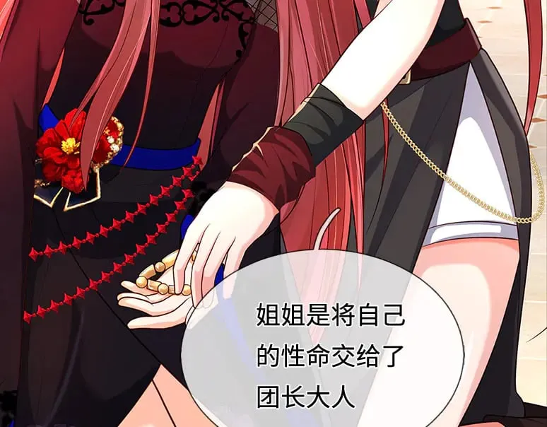 第355话 恋爱脑真费命55