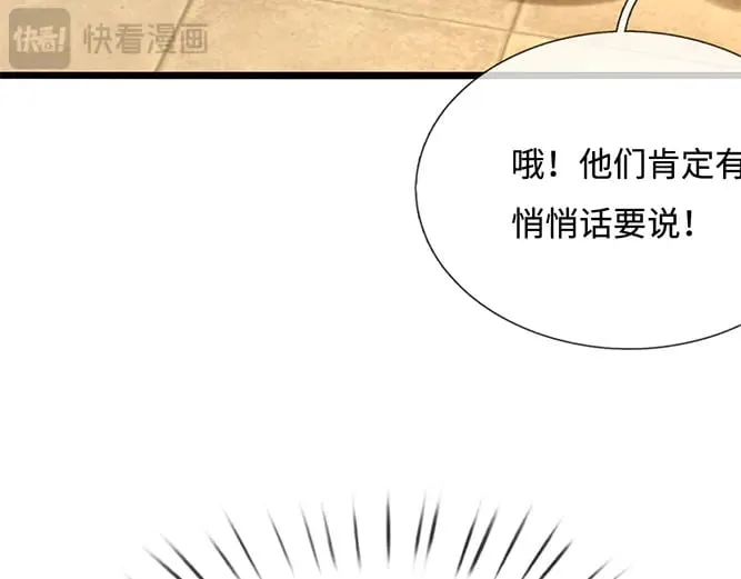 第357话  又菜又爱玩66