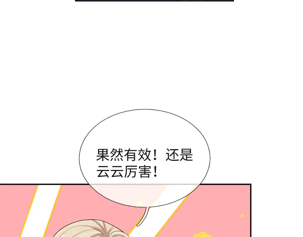 第363话 新的游戏开始了37