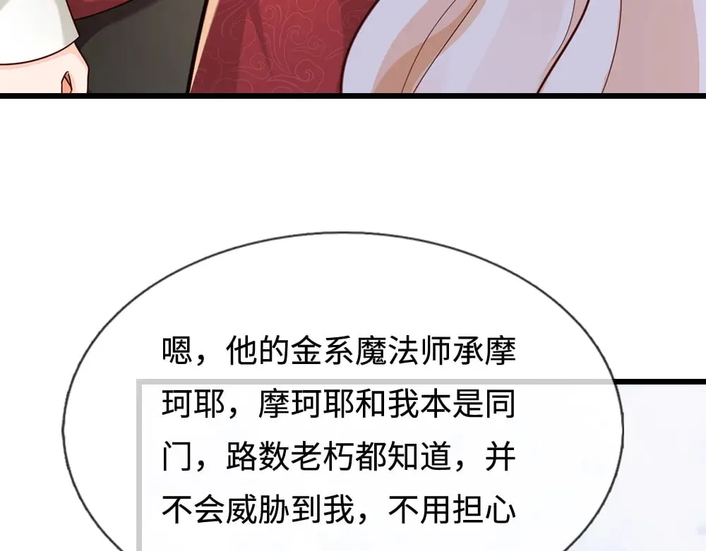 第357话  又菜又爱玩9