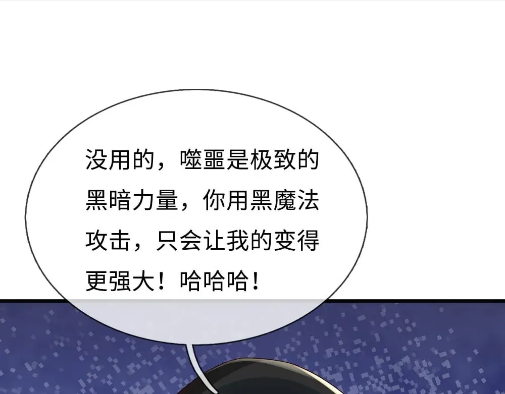第360话 异化4