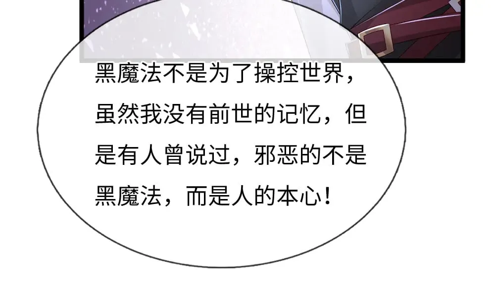 第362话 邪恶的是人心18