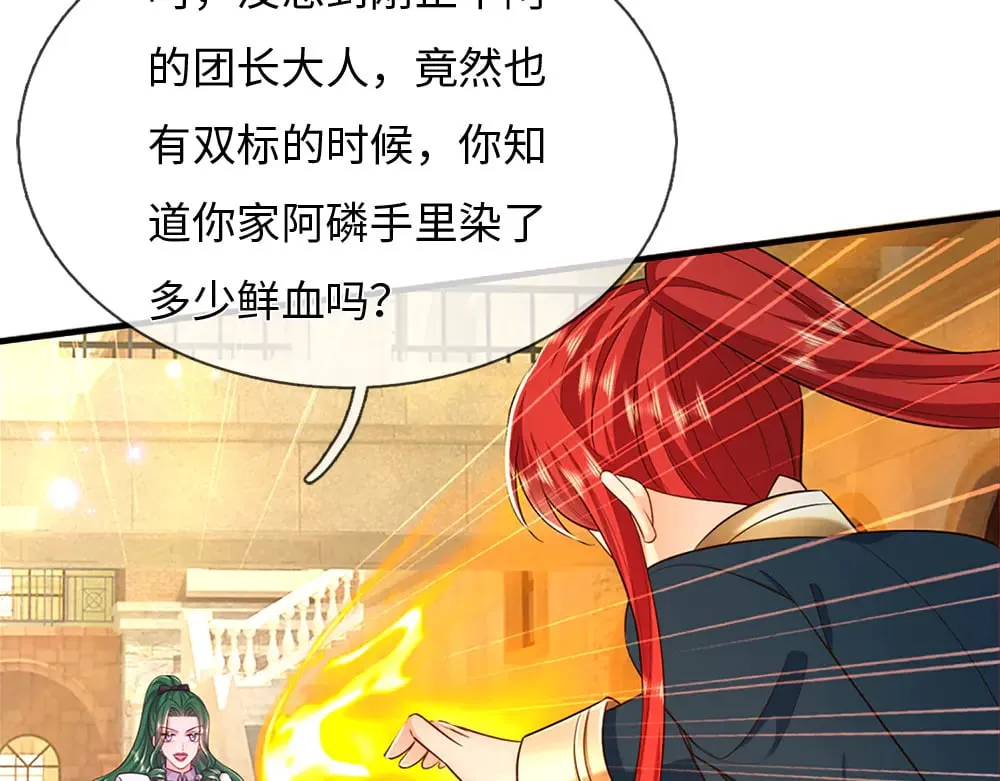 第351话 做个了断56