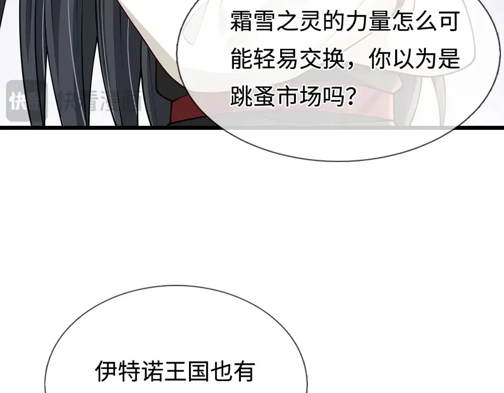 第358话 封印失败，霜雪之灵48