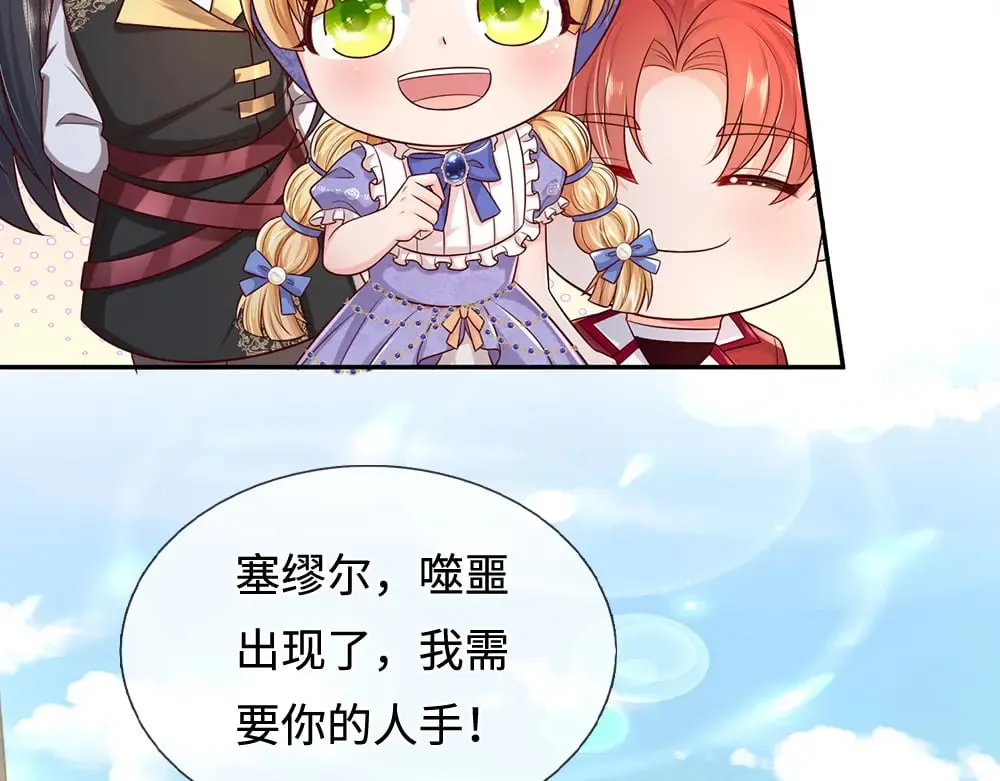 第347话 你伤的人，你救33