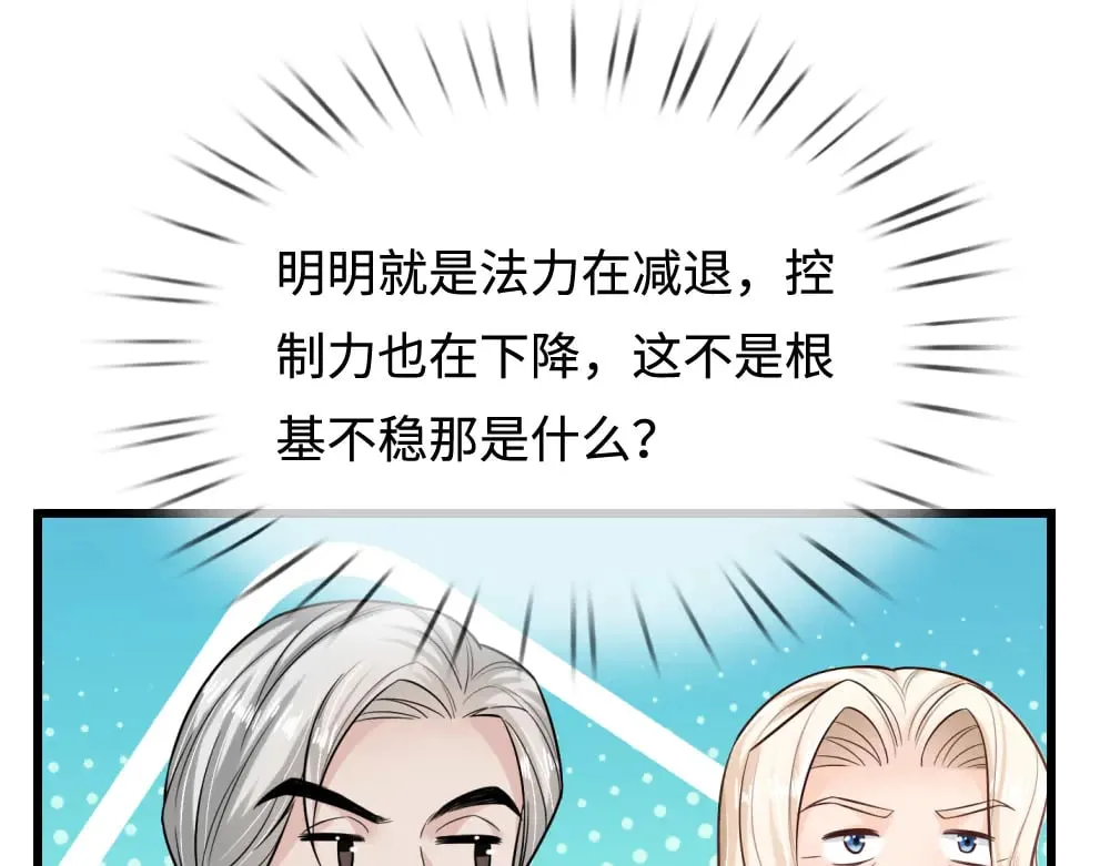 第362话 邪恶的是人心88