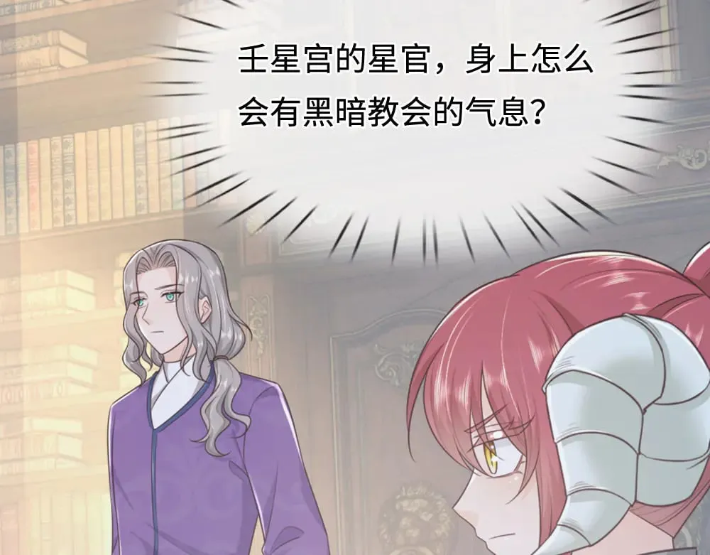 第355话 恋爱脑真费命80