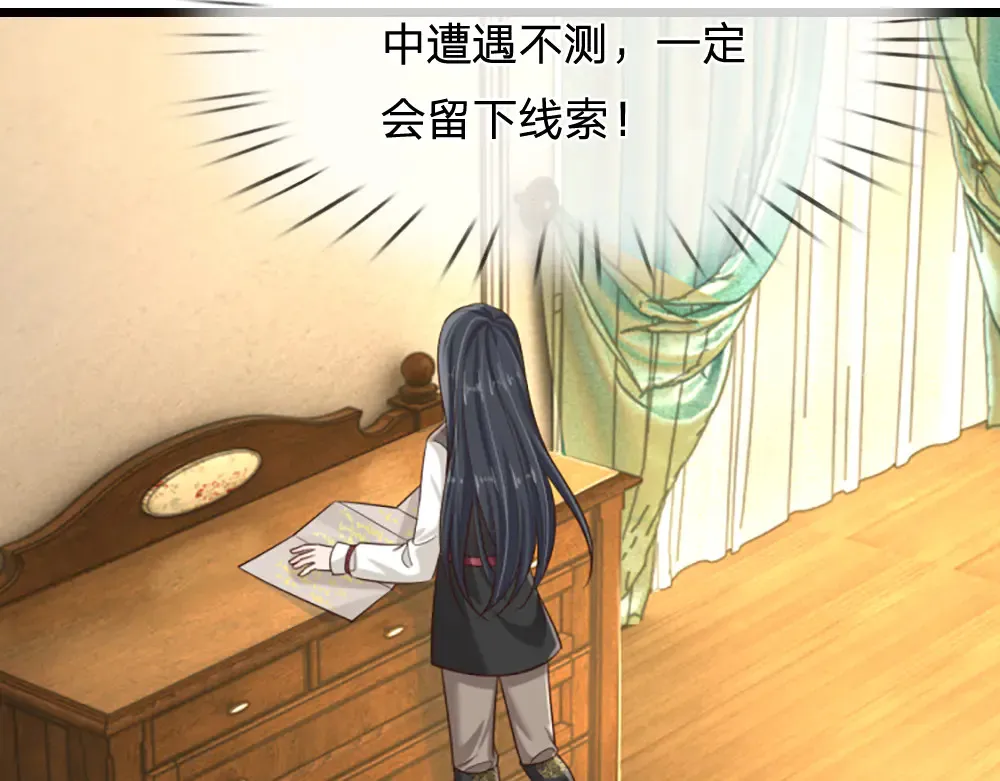 第343话 老师失踪了？！5