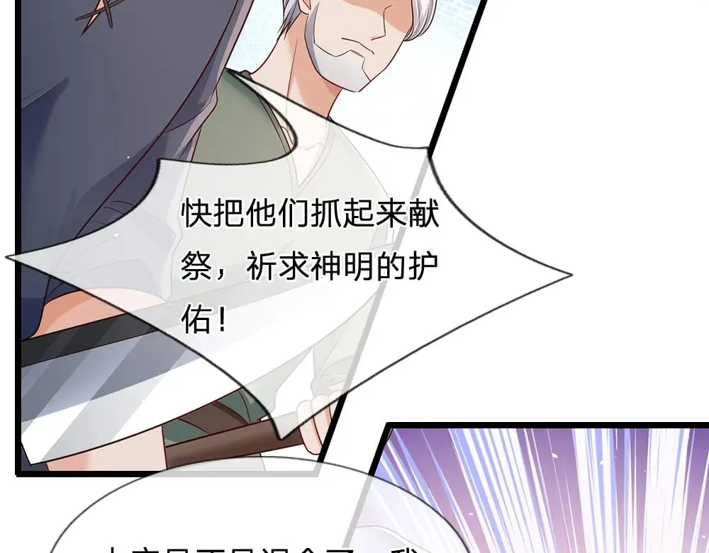 第344话 我们被黑暗教会包围了46