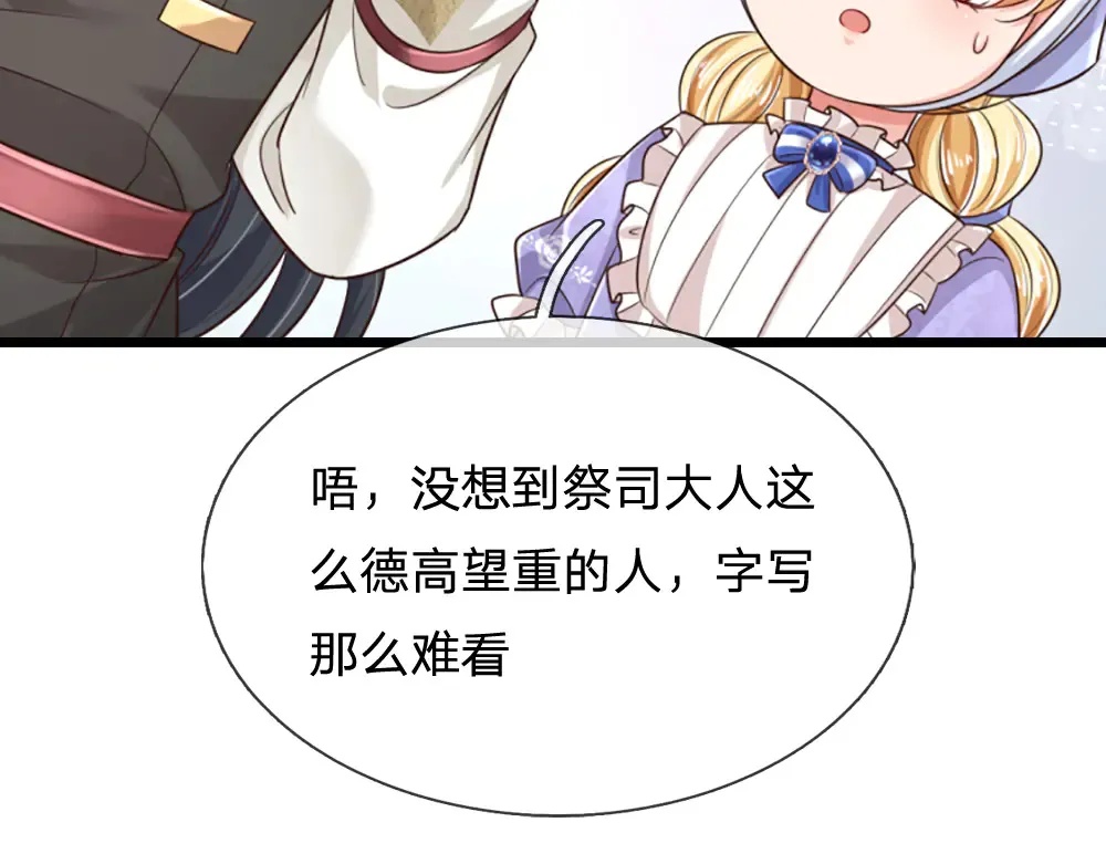 第343话 老师失踪了？！13