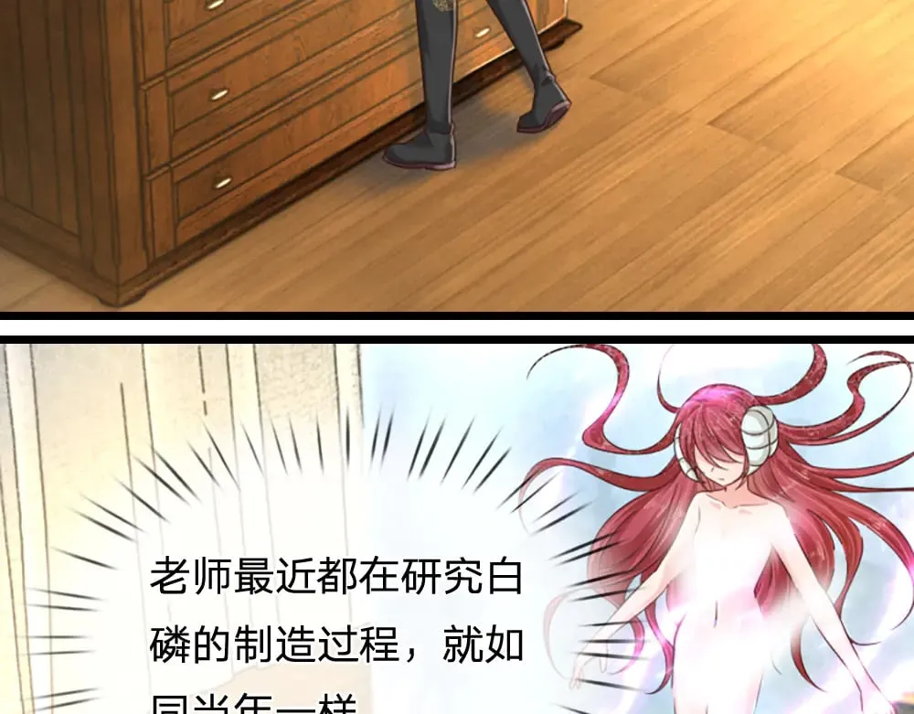 第343话 老师失踪了？！6