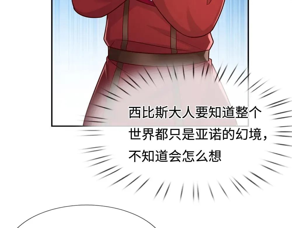第352话 对付你？浪费时间28