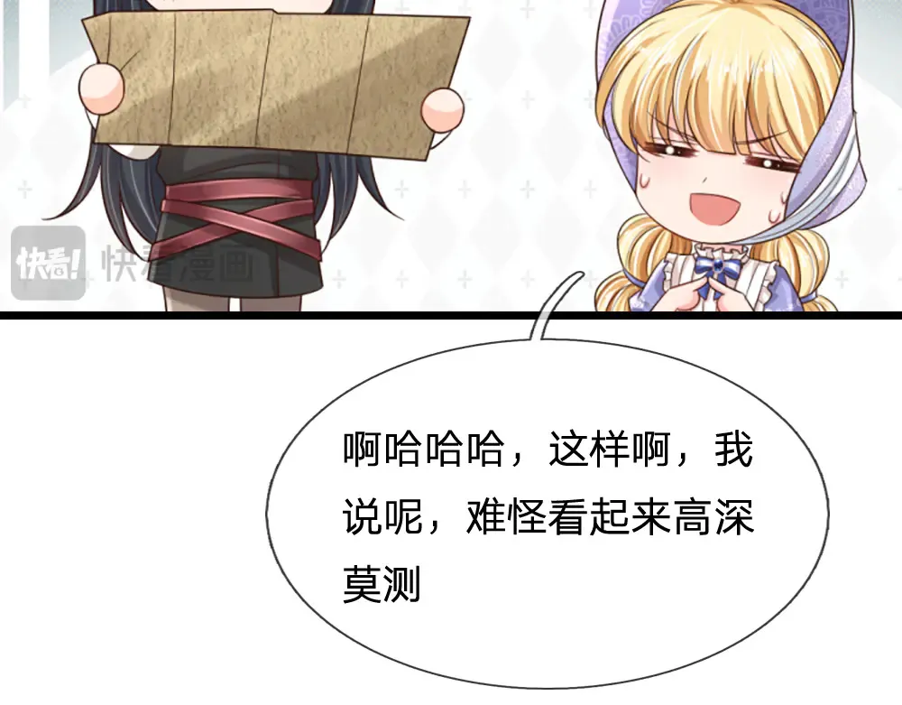 第343话 老师失踪了？！16