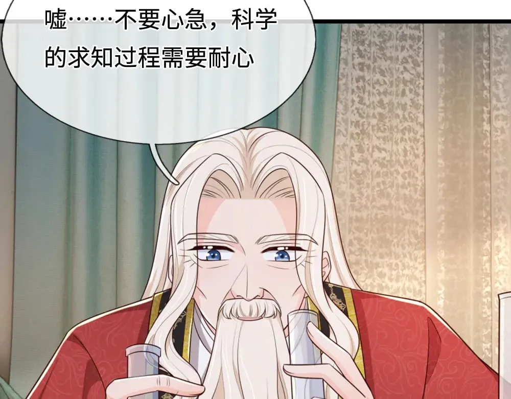 第355话 恋爱脑真费命69