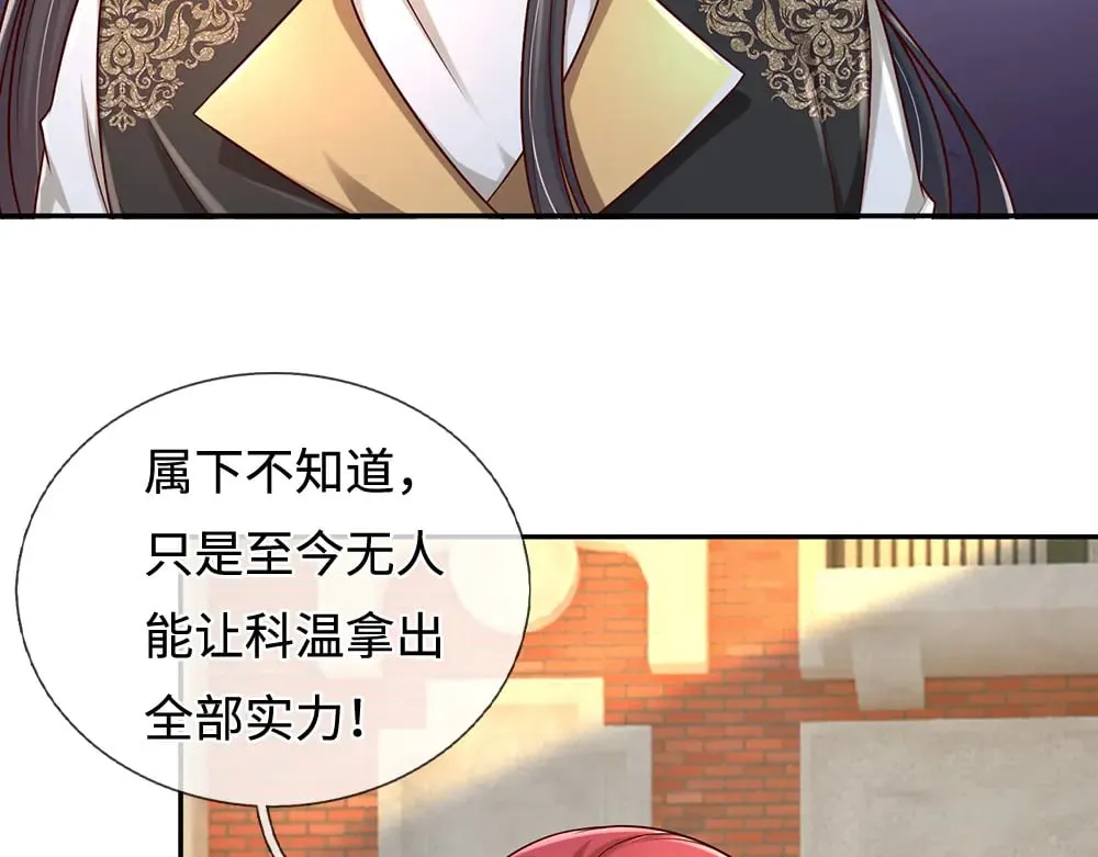 第347话 你伤的人，你救52