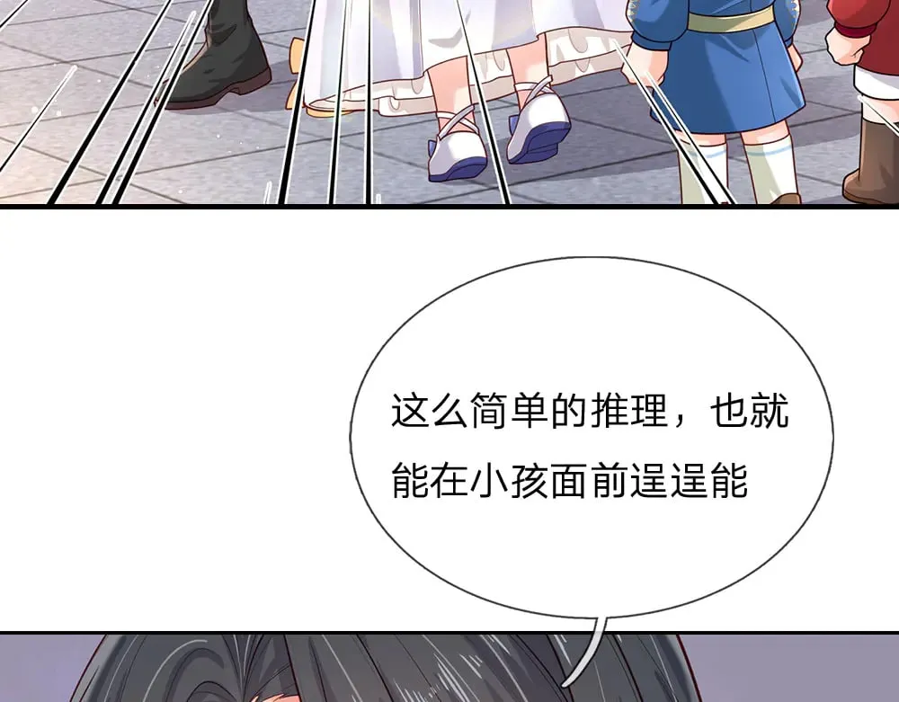 第343话 老师失踪了？！72