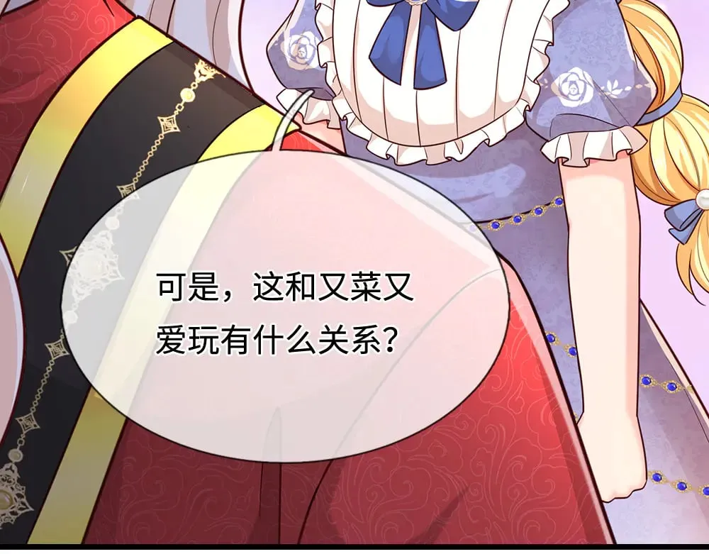 第357话  又菜又爱玩14