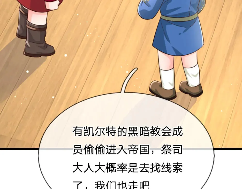 第343话 老师失踪了？！41