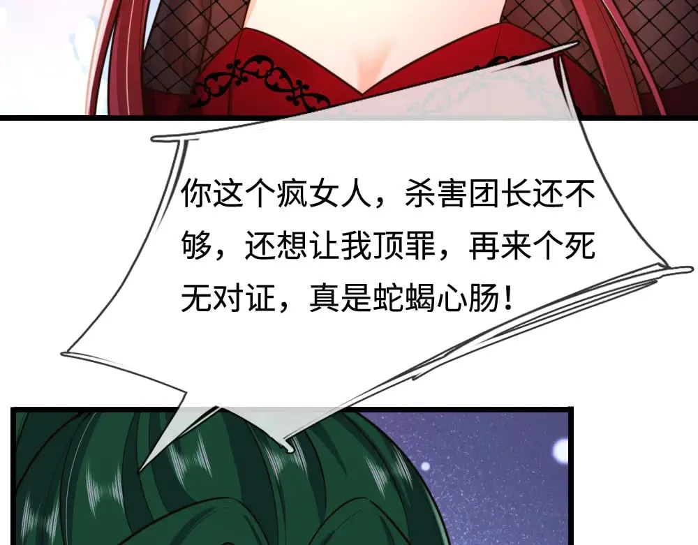 第353话 永夜第三章86