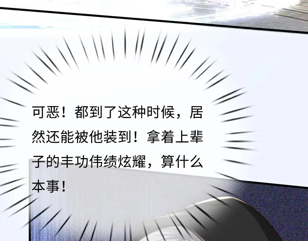 第360话 异化9