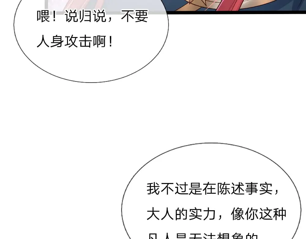 第348话 冤家路窄63