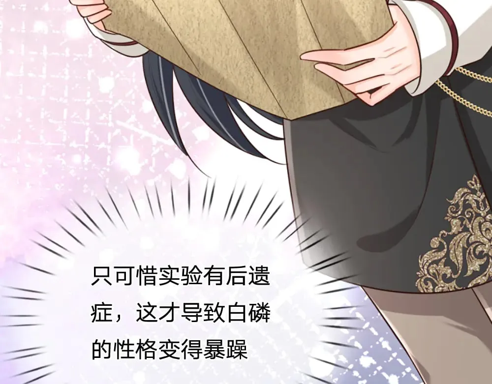 第343话 老师失踪了？！10