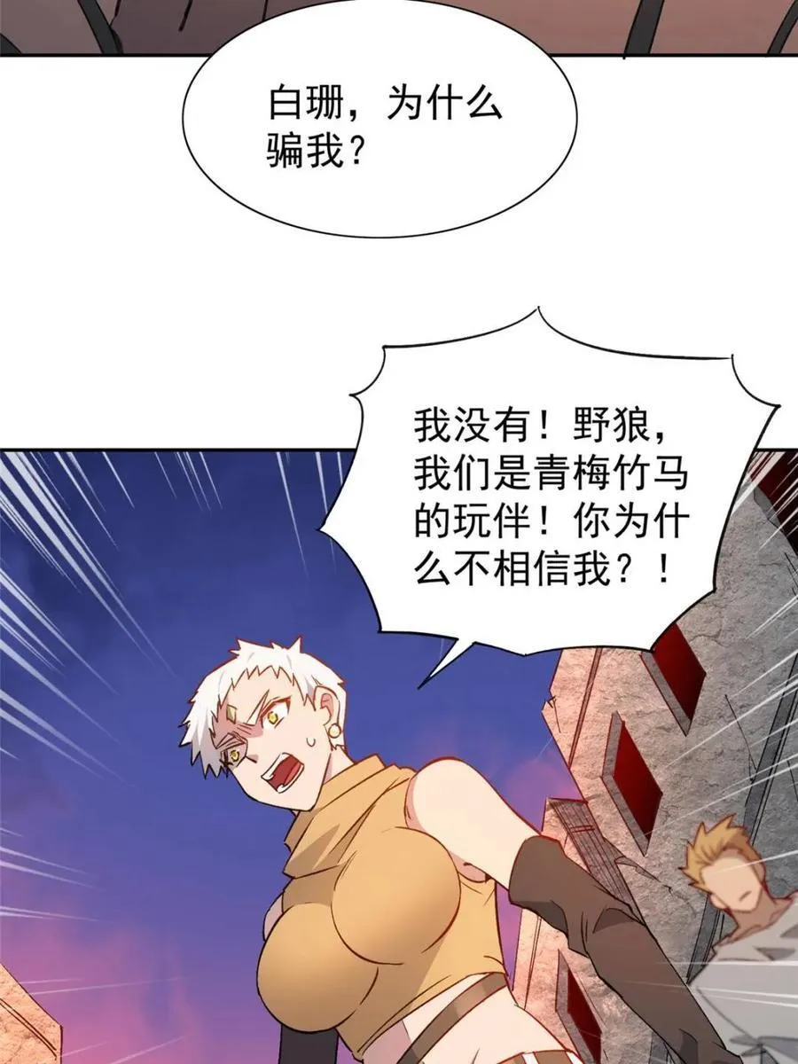 第275话 阴谋败露35