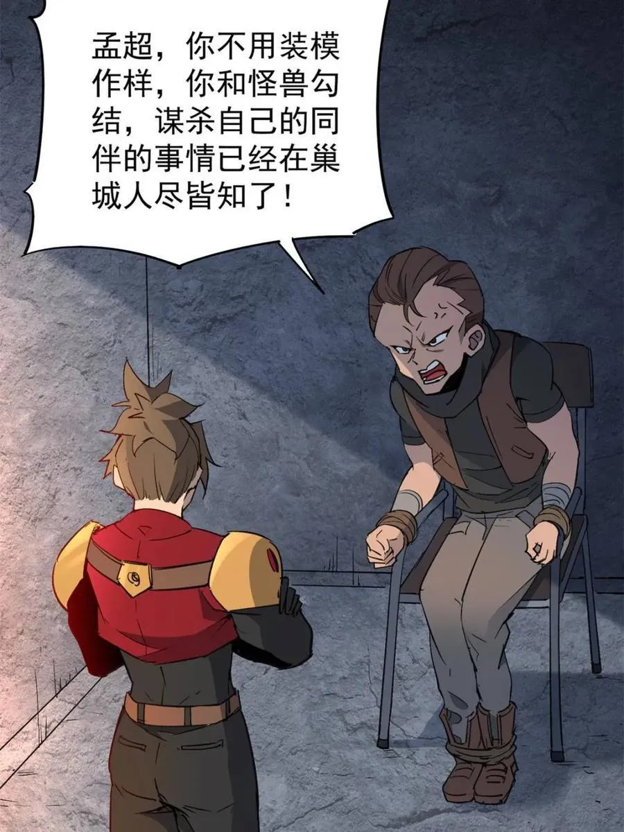 第278话 骗中骗67