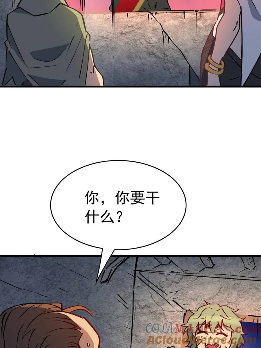 第279话 真假孟超！30