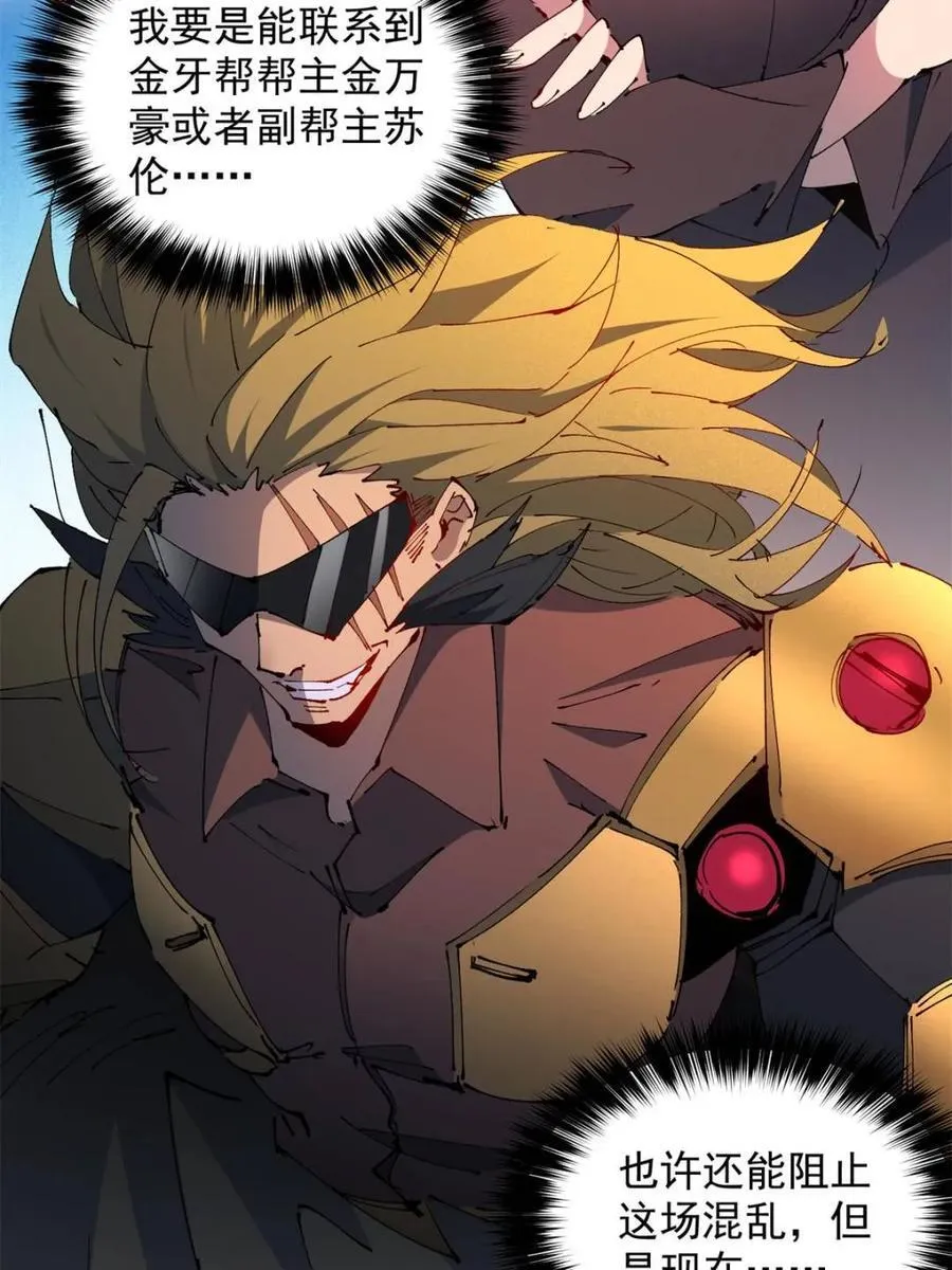 第271话 苏木莲！危！7
