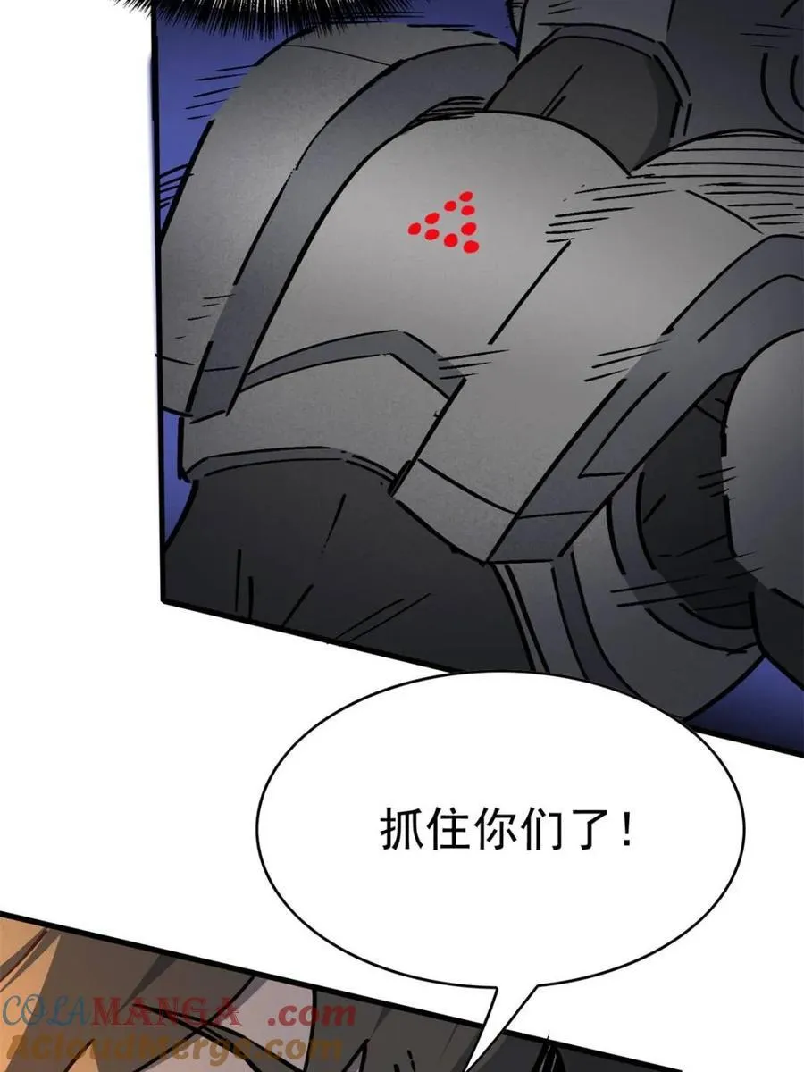 第279话 真假孟超！45