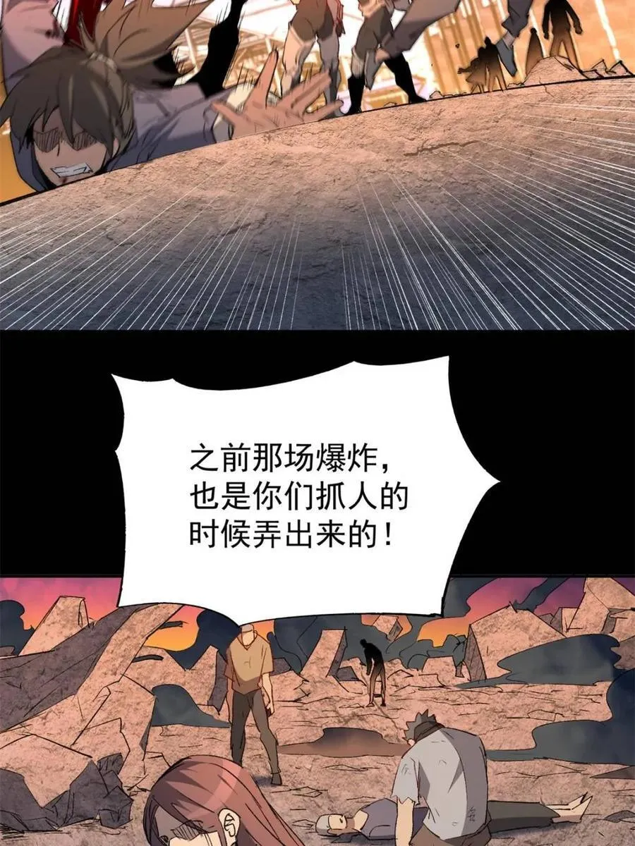 第269话 你们都是坏人！40