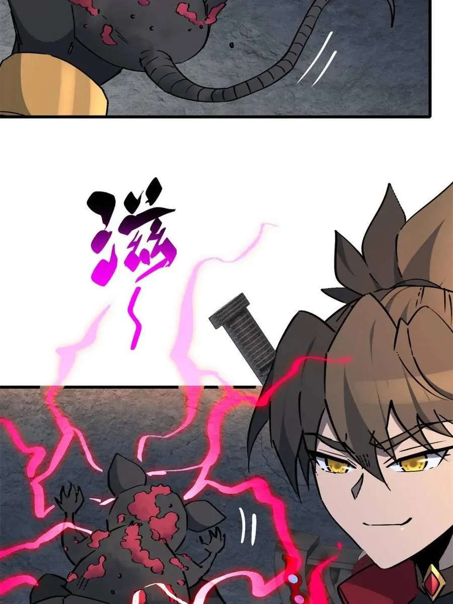 第282话 孟超被合围32