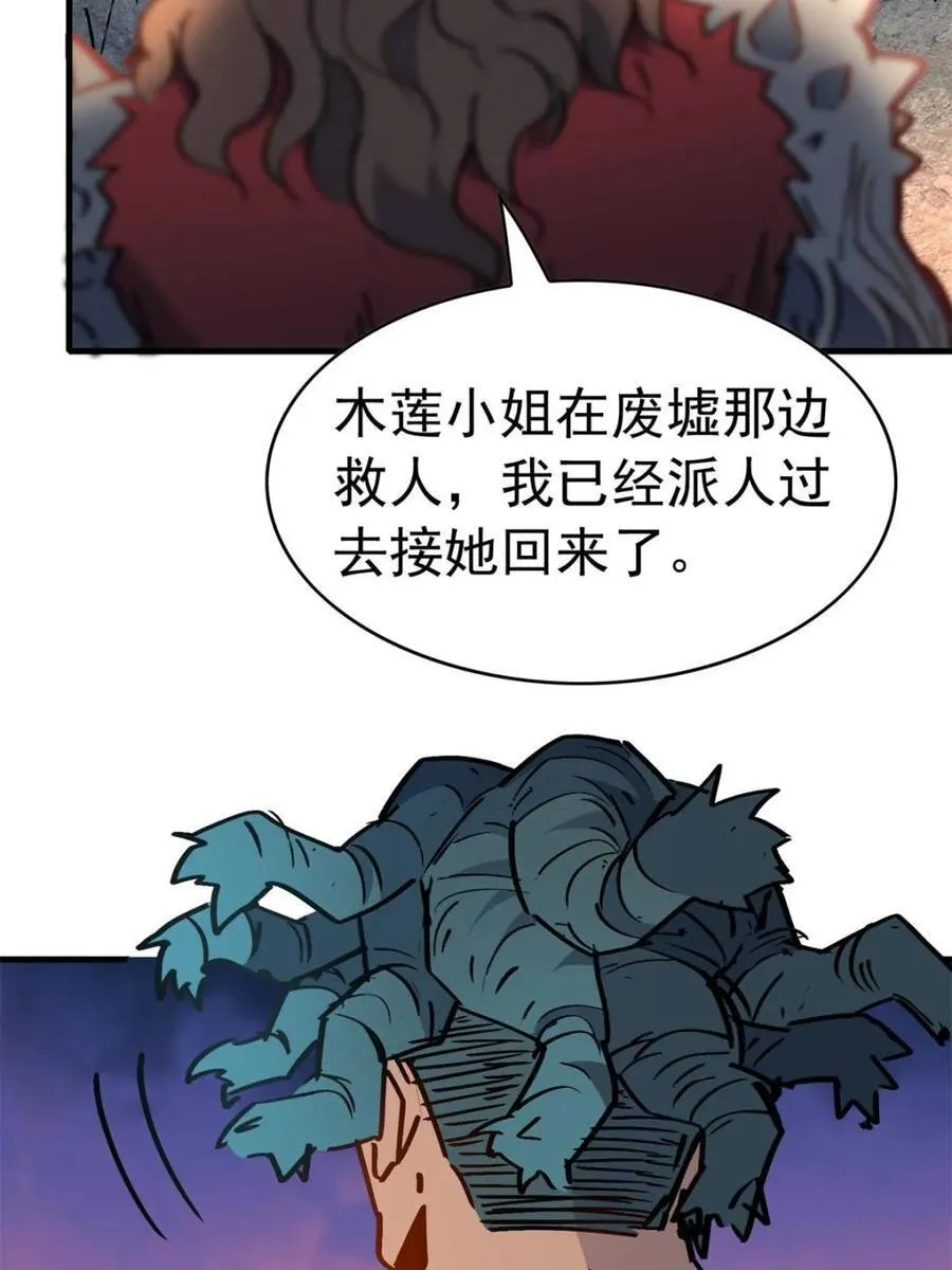第273话 野狼52