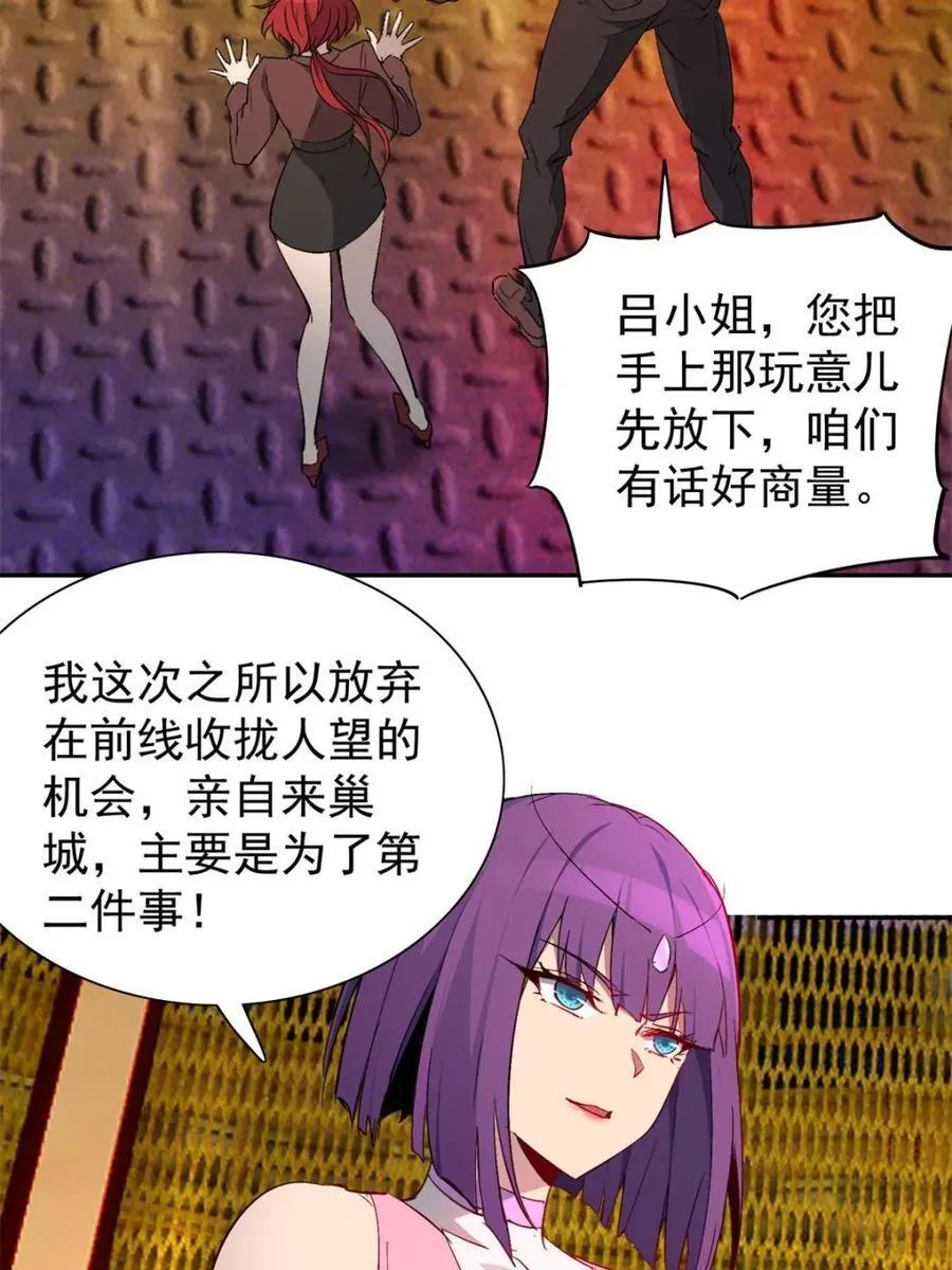 第281话 雅姐在后46