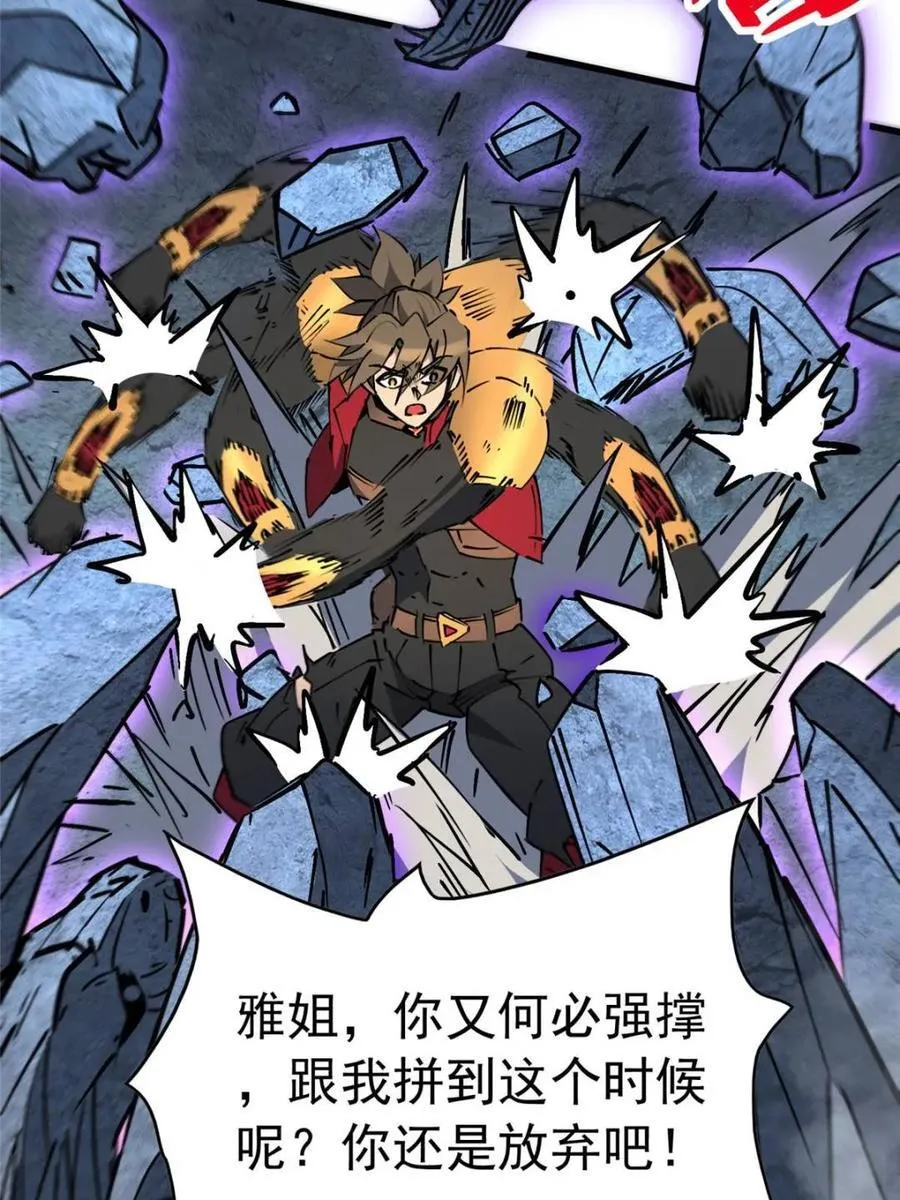 第283话35