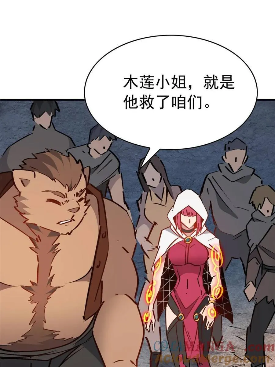 第272话 孟超濒危？66